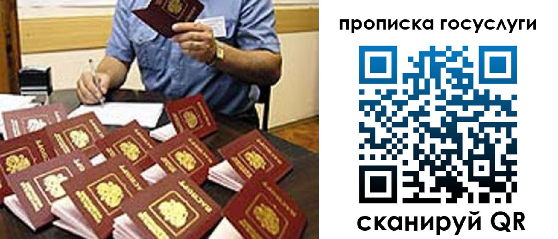 временная регистрация купить в Пласте