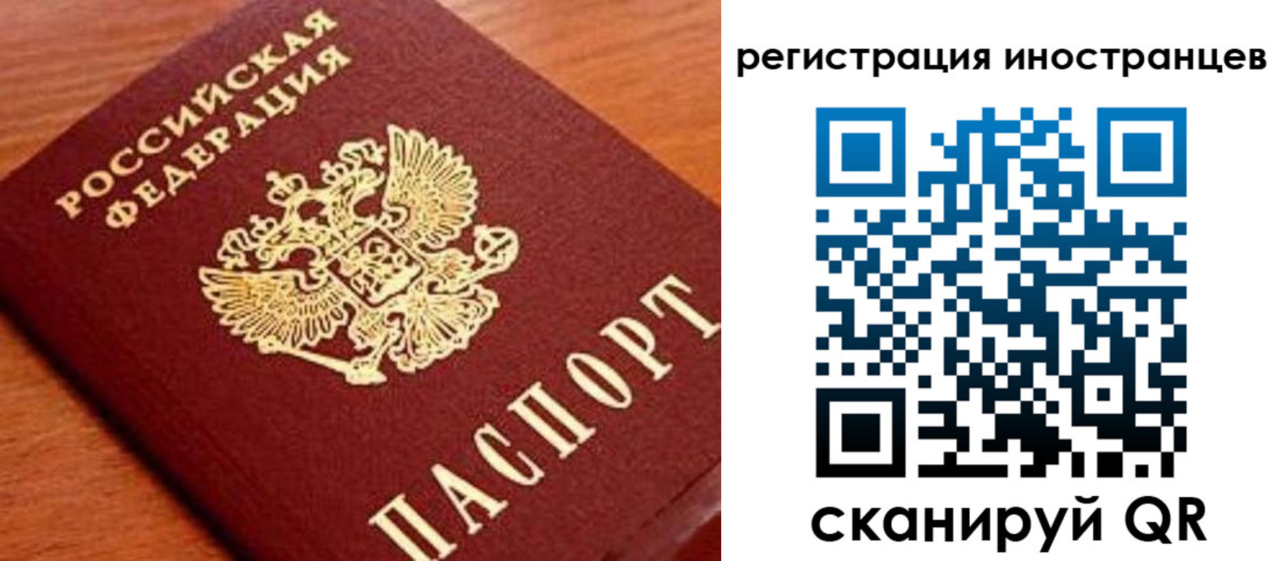 временная регистрация поиск в Пласте